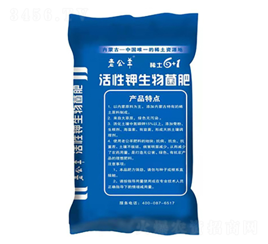 活性鉀生物菌肥-老公羊-羊氏