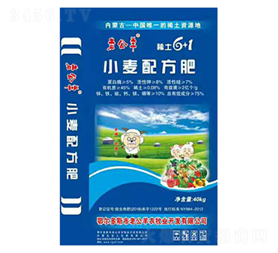 小麥配方肥-老公羊-羊氏