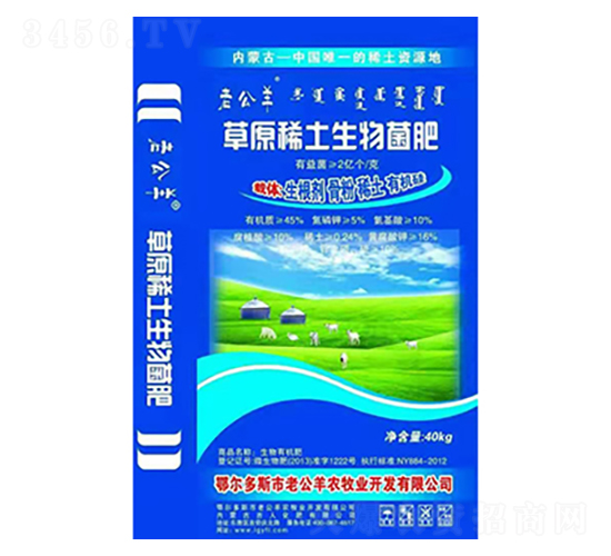 草原稀土生物菌肥-老公羊-羊氏