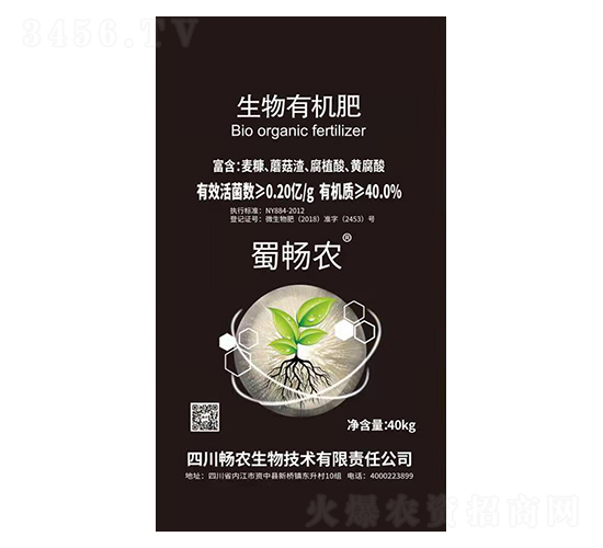 40kg生物有機(jī)肥（有機(jī)質(zhì)40）-蜀暢農(nóng)-暢農(nóng)生物