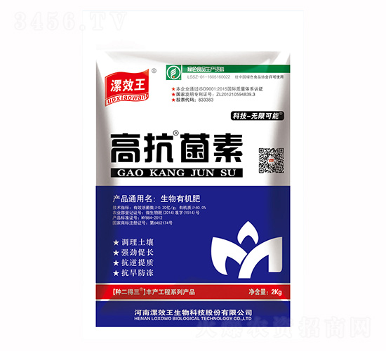 高抗菌素-種二得三