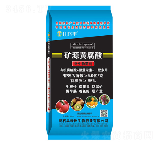 礦源黃腐酸微生物菌劑-田稼豐-綠洲