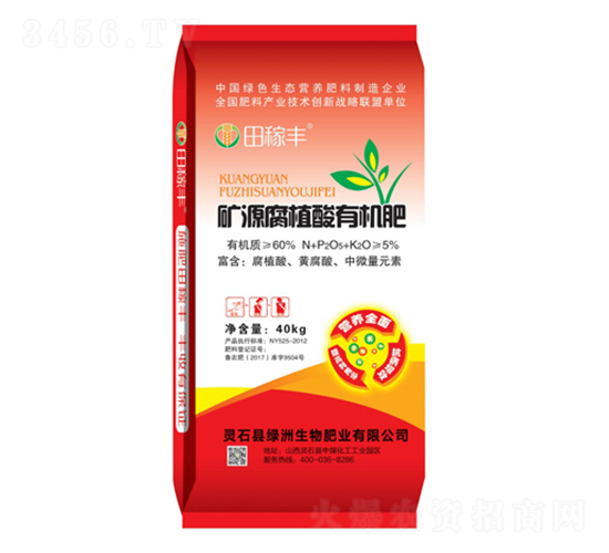 礦源腐植酸有機肥-田稼豐-綠洲