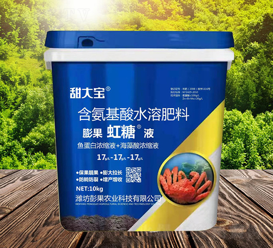 膨果虹糖液-甜大寶-彭果紅