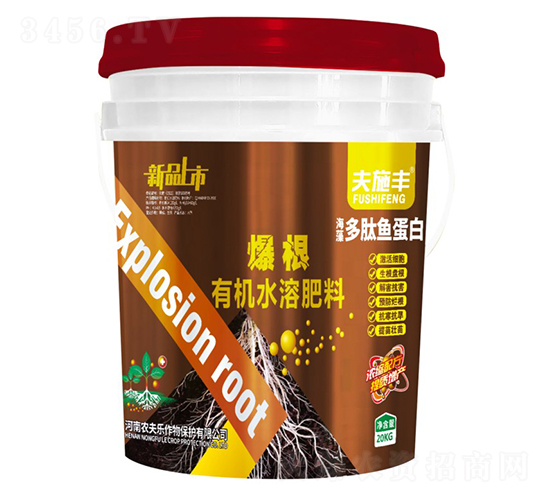 爆根有機水溶肥料-夫施豐-農(nóng)夫樂