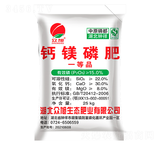 鈣鎂磷肥一等品-眾旭肥業(yè)