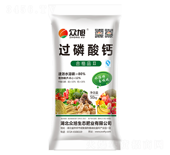 過磷酸鈣（12%農(nóng)田）-眾旭肥業(yè)