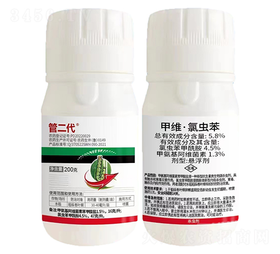 5.8%甲維·氯蟲苯懸浮劑-管二代-邦爾泰