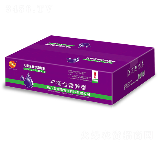 平衡全營(yíng)養(yǎng)型大量元素水溶肥料20-15-20+TE-金惠農(nóng)