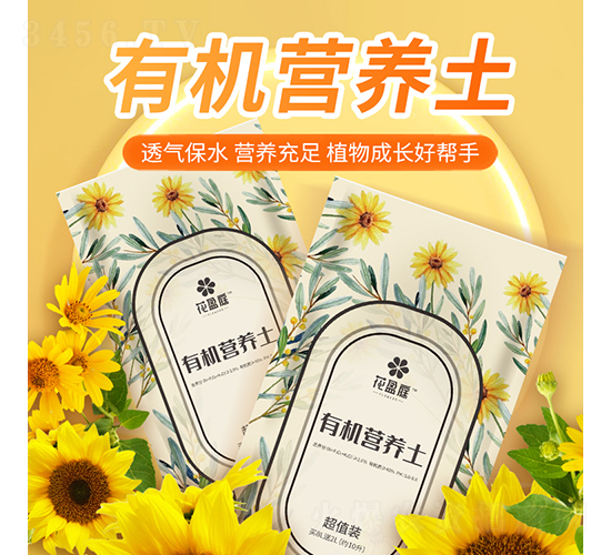 有機營養(yǎng)土-植尤粹