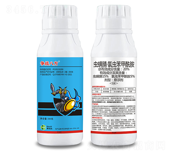 20%蟲螨腈·氯蟲苯甲酰胺懸浮劑（500g）-爭戰(zhàn)八方-趣農(nóng)農(nóng)業(yè)