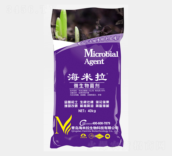 微生物菌劑-海米拉