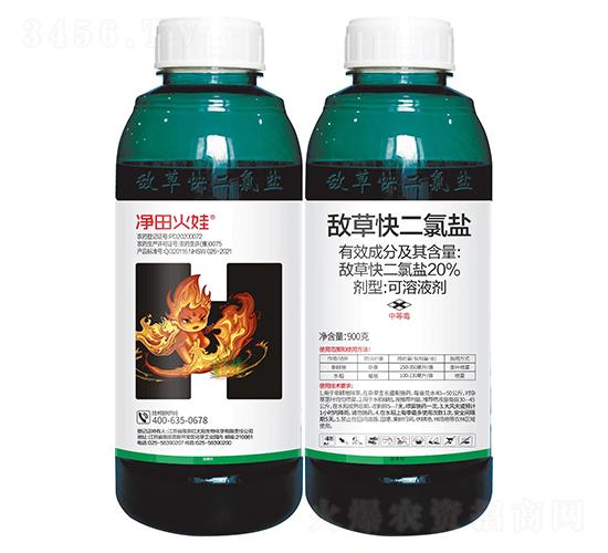 20%敵草快二氯鹽可溶液劑-凈田火娃-紅太陽生物