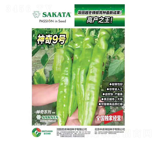 坤創(chuàng)九號-忠農(nóng)坤創(chuàng)