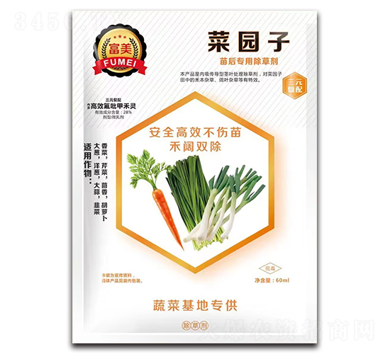 菜園子苗后專用除草劑-富美