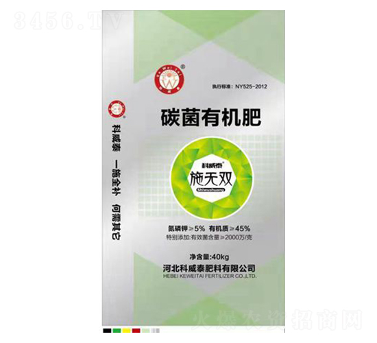 菌碳有機(jī)肥-科威泰