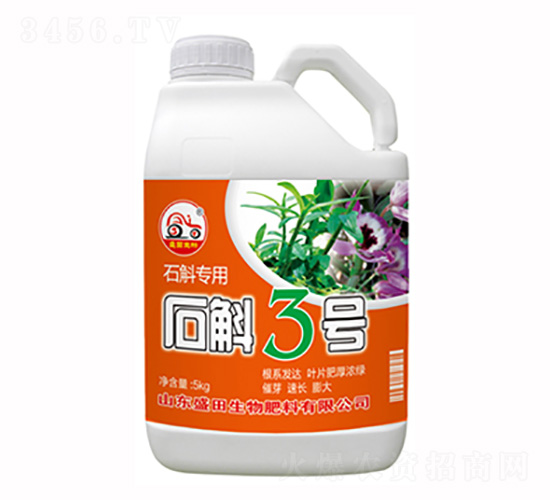 石斛專(zhuān)用-石斛3號(hào)-盛田生物