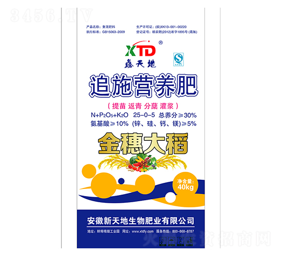 追施營養(yǎng)肥25-0-5-金穗大稻-新天地