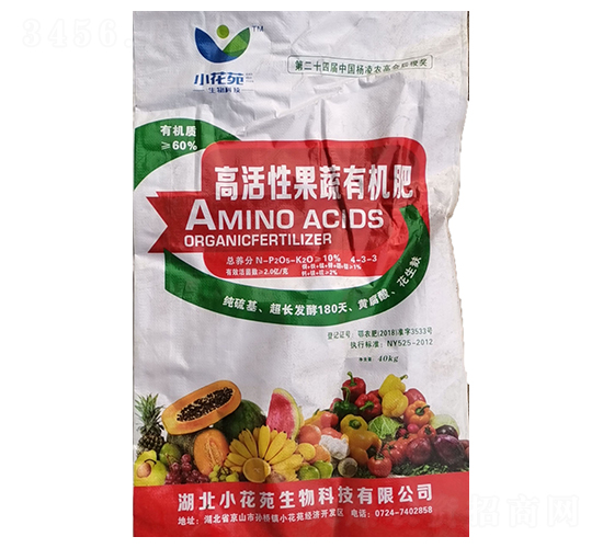 高活性果蔬有機(jī)肥-小花苑