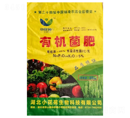 有機(jī)菌肥-小花苑