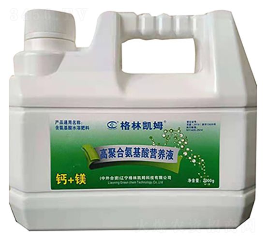 高聚合氨基酸營養(yǎng)液-格林凱姆