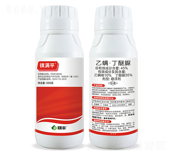 45%乙螨·丁醚脲懸浮劑-祺滿平-祺豐農(nóng)業(yè)