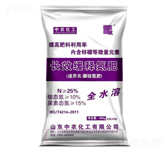 長效緩釋氮肥-中農生物