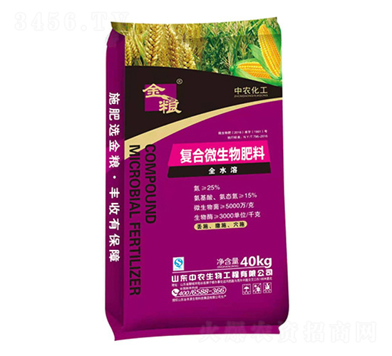 全水溶復合微生物肥料-中農(nóng)生物