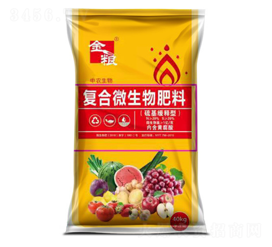 硫基緩釋型復合微生物肥料-中農(nóng)生物