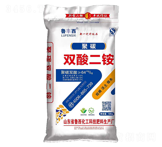 聚碳雙酸二銨-魯西緩釋