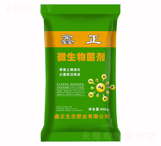 微生物菌劑-鑫正-耀迅飛農(nóng)業(yè)