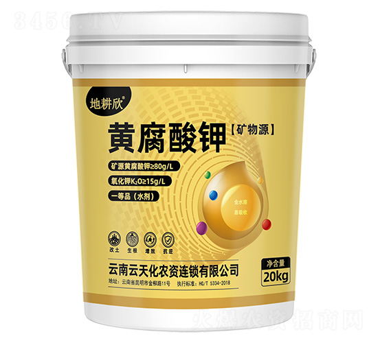 （礦物質）黃腐酸鉀-地耕欣-云天化農資