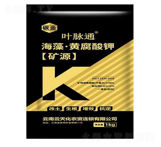 礦源海藻·黃腐酸鉀-葉脈通-碳金-云天化農資