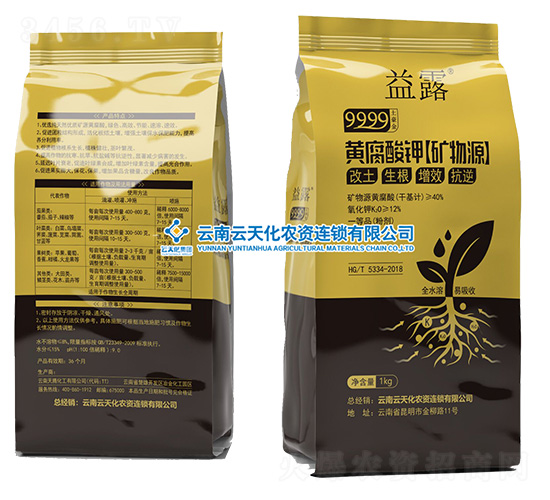 袋裝礦物源黃腐酸鉀-益露·9999土豪金-云天化農資