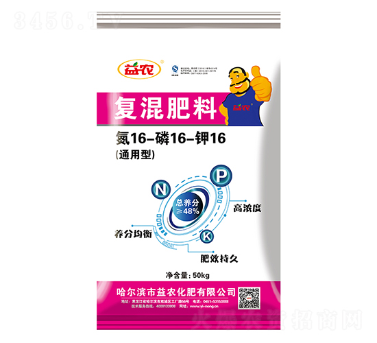 復(fù)混肥料16-16-16-益農(nóng)化肥