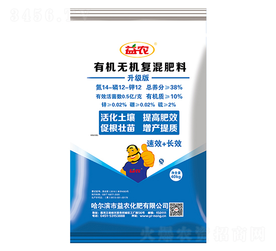 有機無機復(fù)混肥料-益農(nóng)化肥