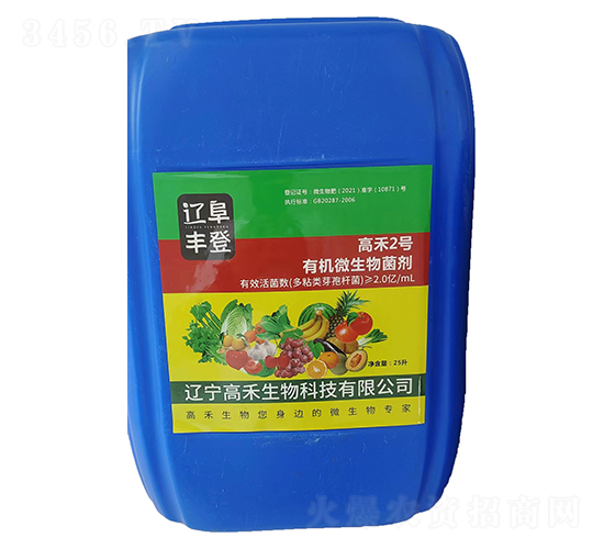 高禾2號有機微生物菌劑（2.5L）-家凈森-高禾生物