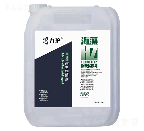 生根型微生物菌劑-力滬生物