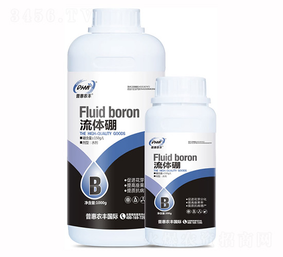 流體硼-普惠農(nóng)豐