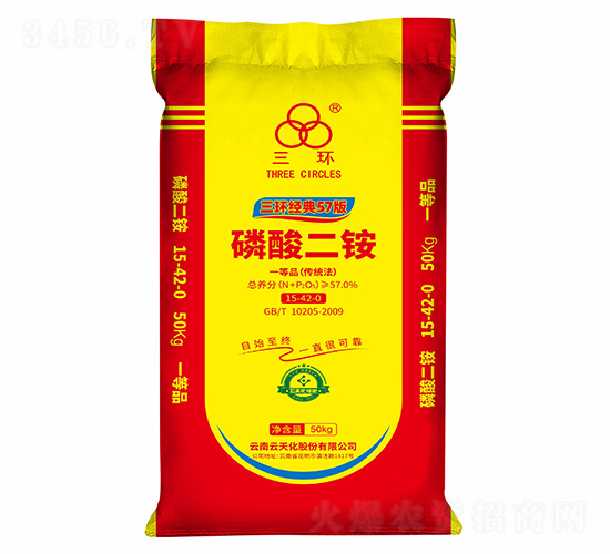 三環(huán)經(jīng)典57版磷酸二銨15-42-0-云天化農(nóng)資