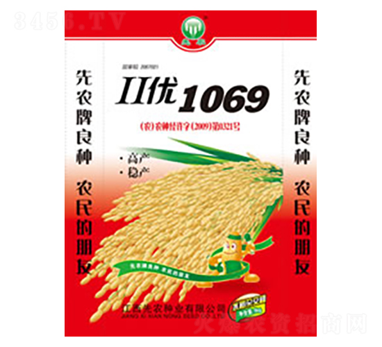 II優(yōu)1069-水稻種子-先農(nóng)種業(yè)