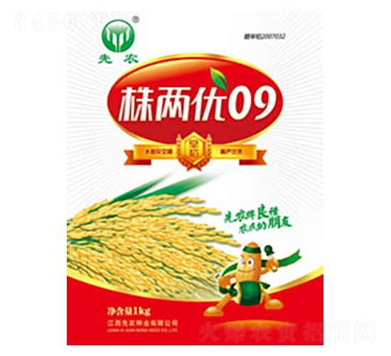 株兩優(yōu)09-水稻種子-先農(nóng)種業(yè)