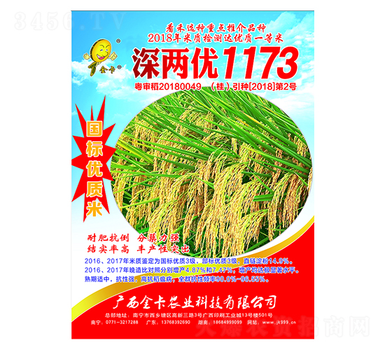 ��Ƀ�(y��u)1173-ˮ���N��-���r(n��ng)�I(y��)