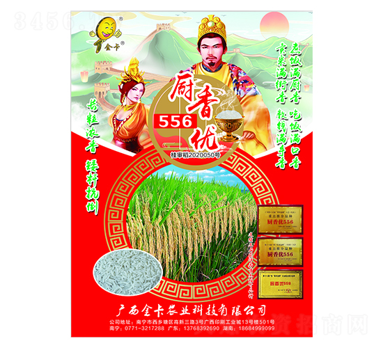 �N�マ(y��u)556-ˮ���N��-���r(n��ng)�I(y��)