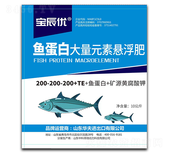 魚蛋白大量元素懸浮肥200-200-200+TE-寶辰優(yōu)-華夫進(jìn)出口
