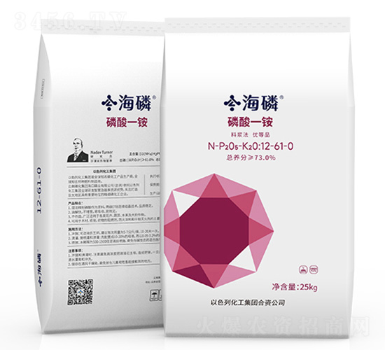 磷酸一銨（料漿法）12-61-10-海磷-磷化集團