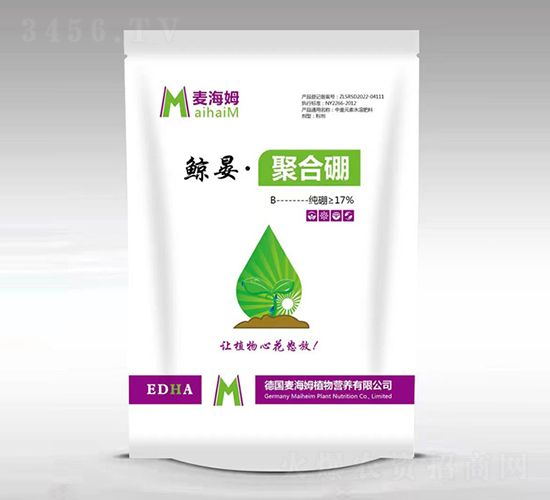 鯨晏·聚合硼-麥海姆