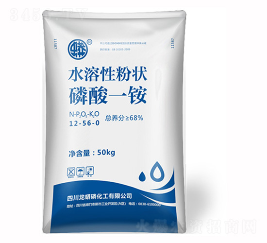 水溶性粉狀磷酸一銨12-56-0-蟒牌-農(nóng)技小院
