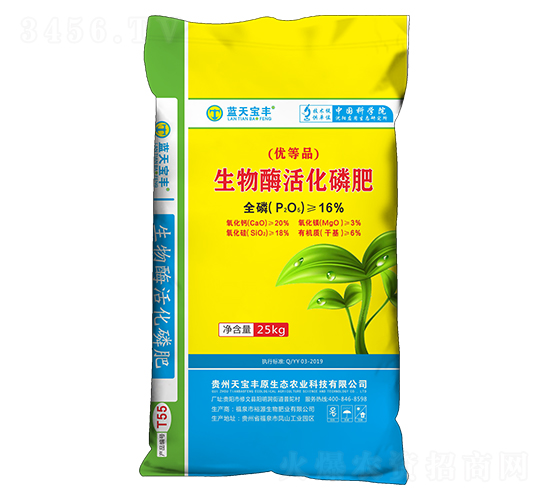 25kg生物酶活化磷肥-藍(lán)天寶豐
