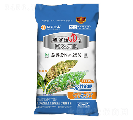 40kg穩(wěn)定性3型增效氮肥-藍(lán)天寶豐